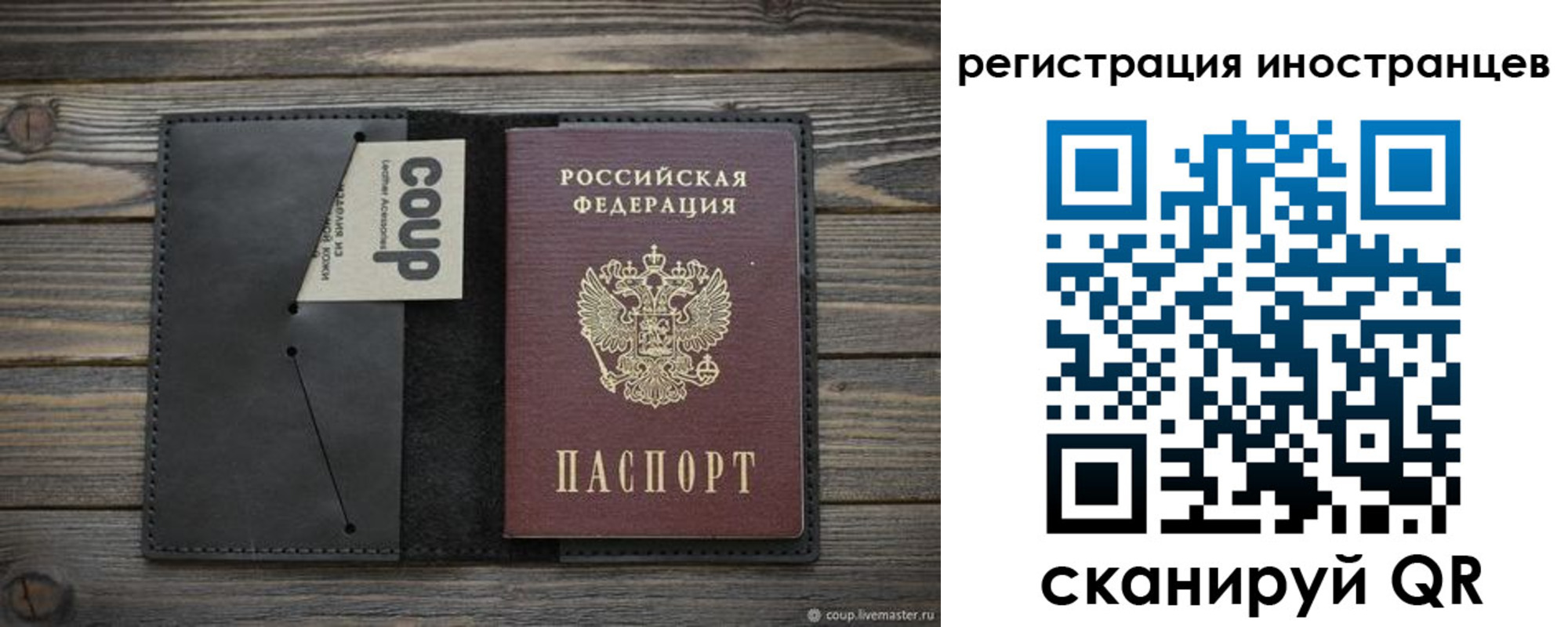 регистрация в Таре