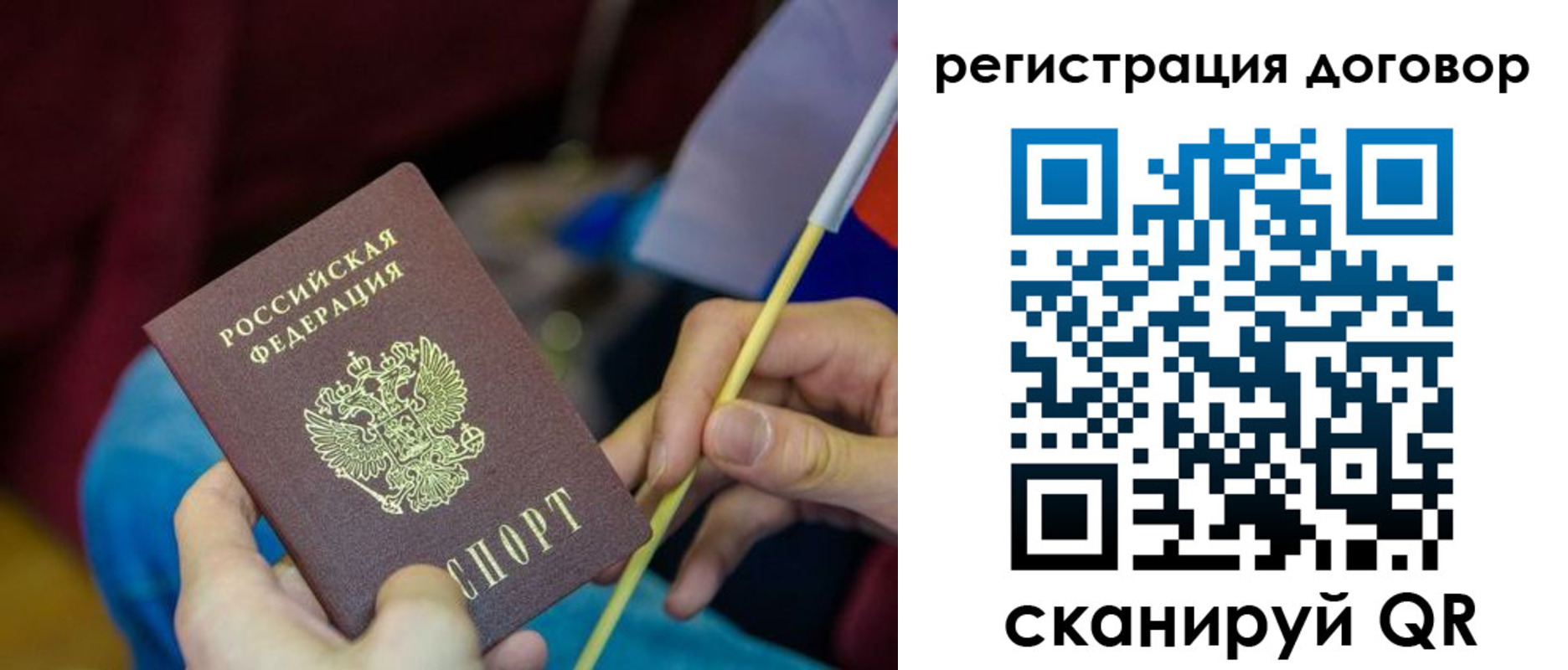 временная регистрация в квартире в Таре