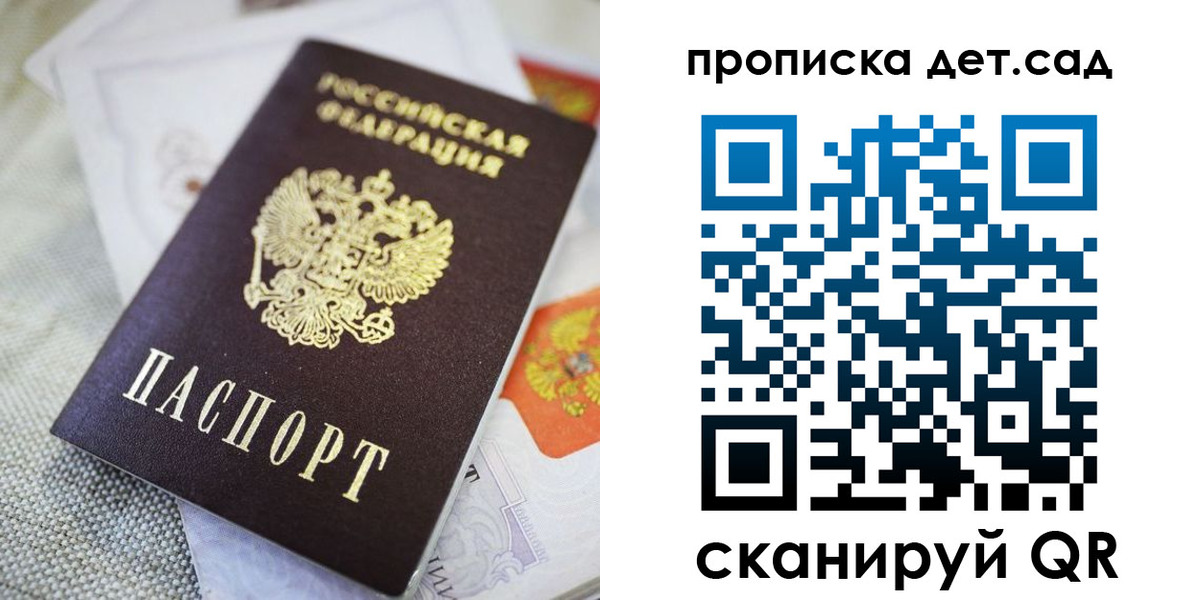 прописка в Таре